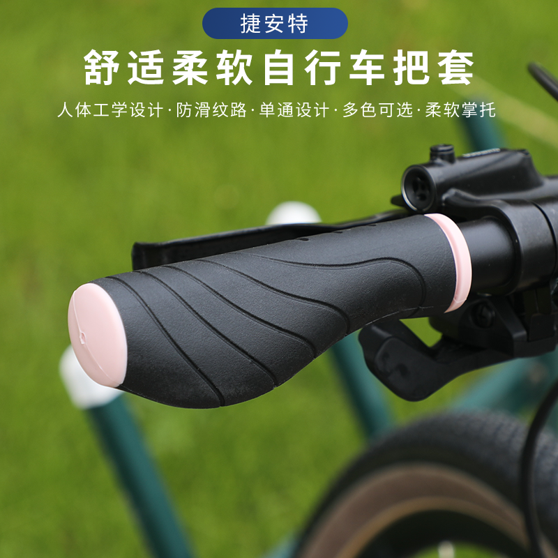 正品Giant/捷安特把套山地自行车加宽肉球把套舒适橡胶握把套装备