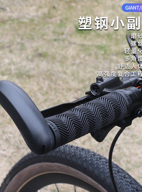 正品GIANT捷安特 ATX620/660/680/777/810/830/860山地自行车副把