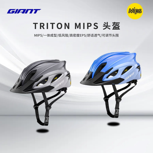 正品捷安特头盔轻便MIPS安全