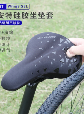 正品Giant捷安特坐垫套WINGS山地自行车加厚硅胶柔软舒适单车座套