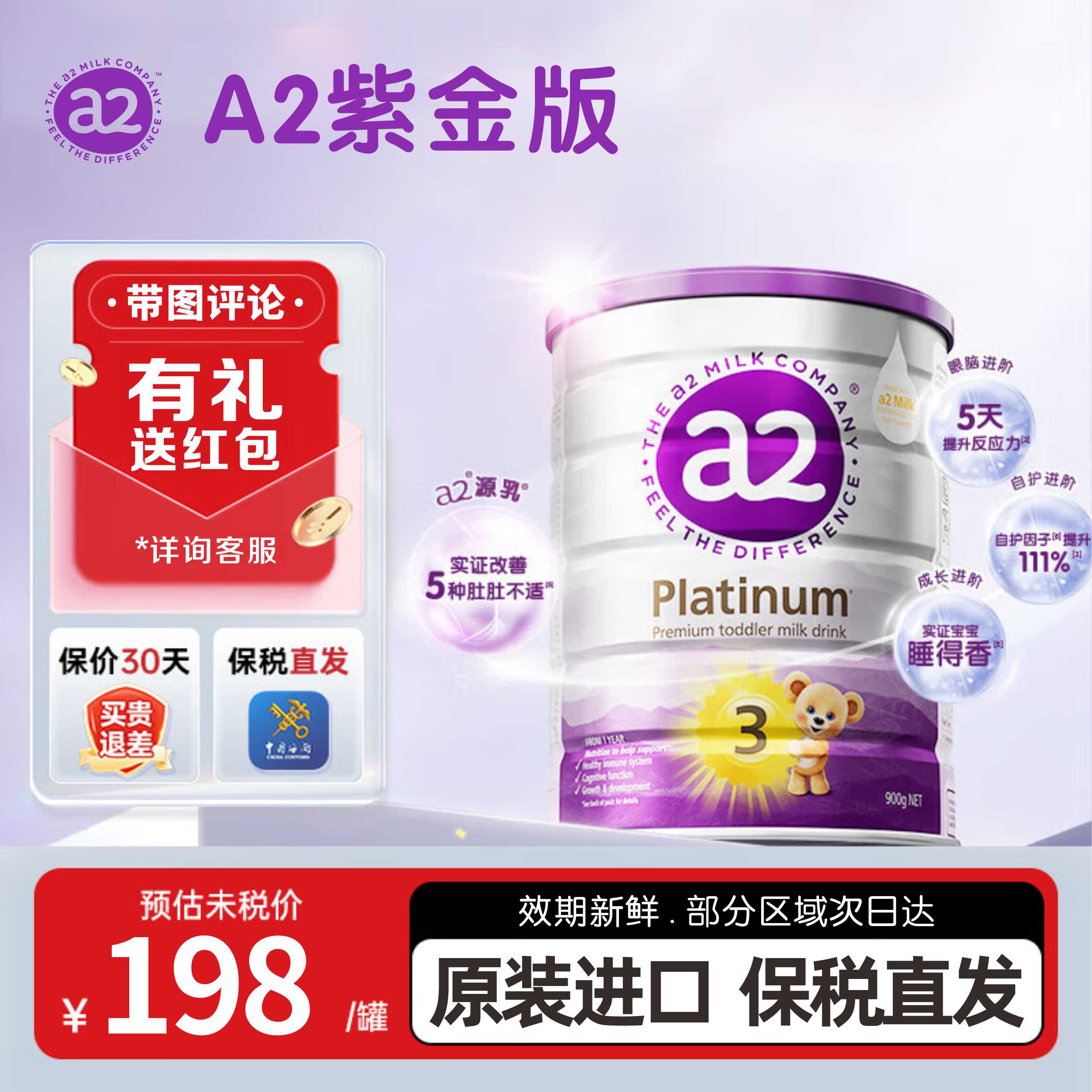 澳洲进口a2奶粉3段宝宝婴儿童幼儿白金版三段原罐原装2-3岁