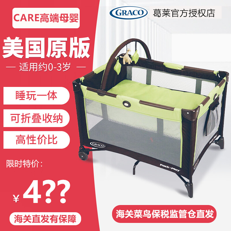 GRACO USA Greer baby multi-function Baby bed Cradle bed Playpenin the Diapers/Care/Feeding/Push lathe , Crib/Crib/Cradle/Chair , Crib/Children's beds  category - from Buy2taobao.com to provide professional Taobao agent buy service