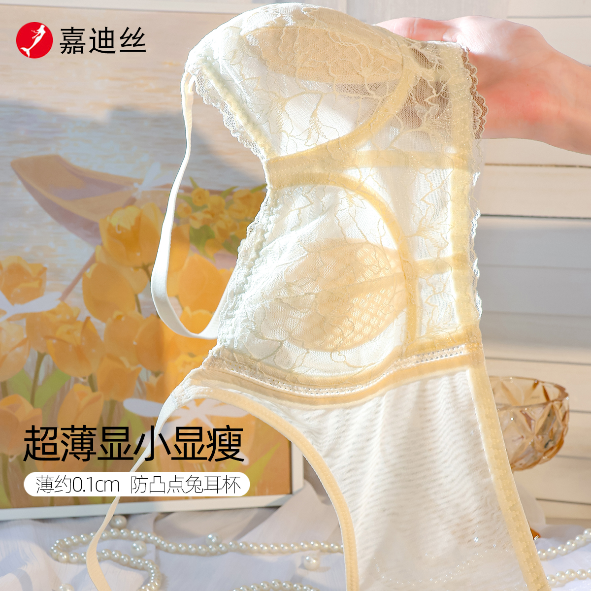 超薄款兔耳杯防凸点大胸显小文胸