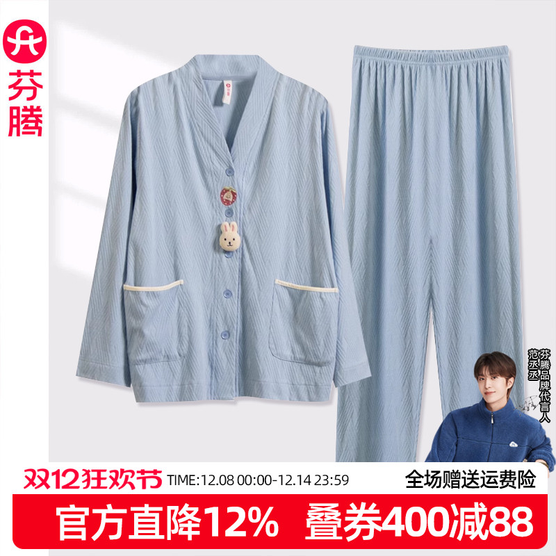 芬腾女针织纯棉家居服睡衣