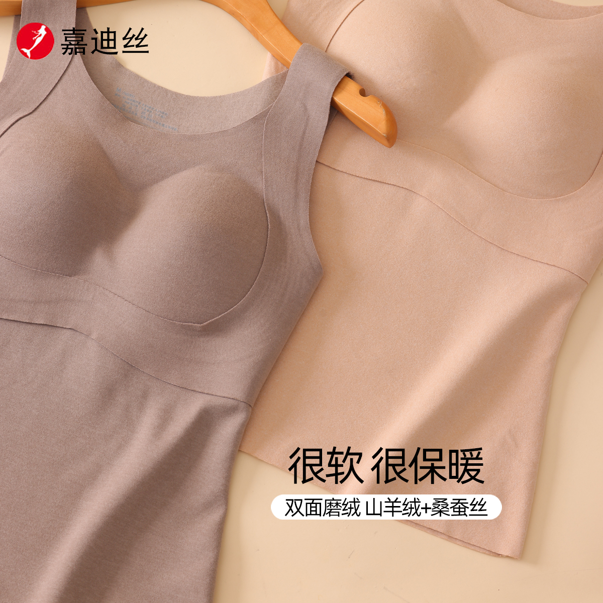 免穿文胸羊绒桑蚕丝保暖背心女