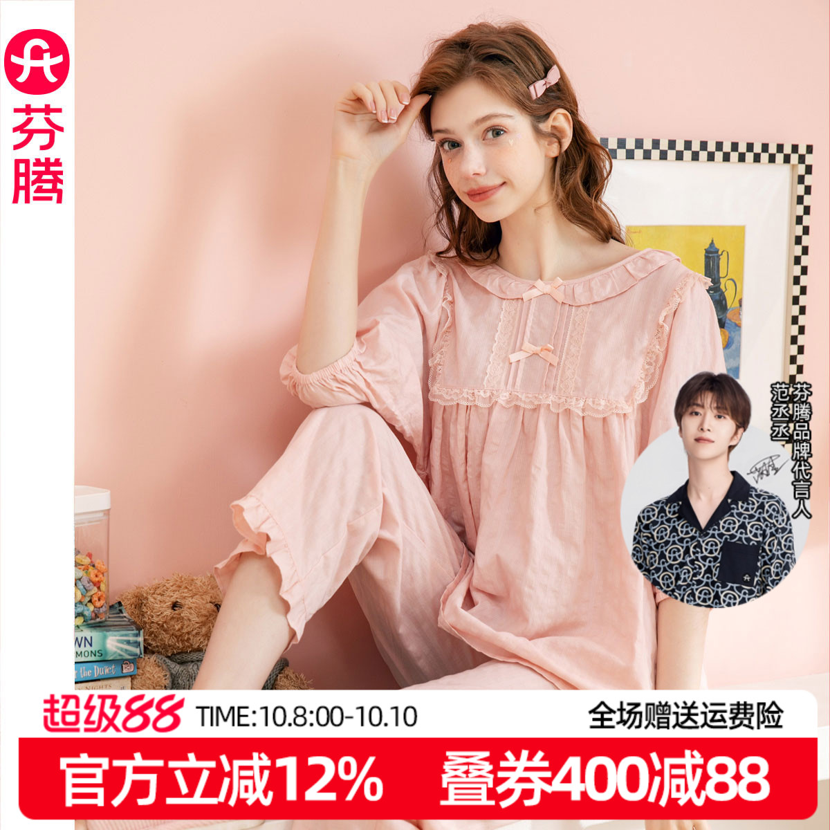 芬腾梭织棉七分袖长裤棉布春夏睡衣女甜美蕾丝边春秋季家居服女款