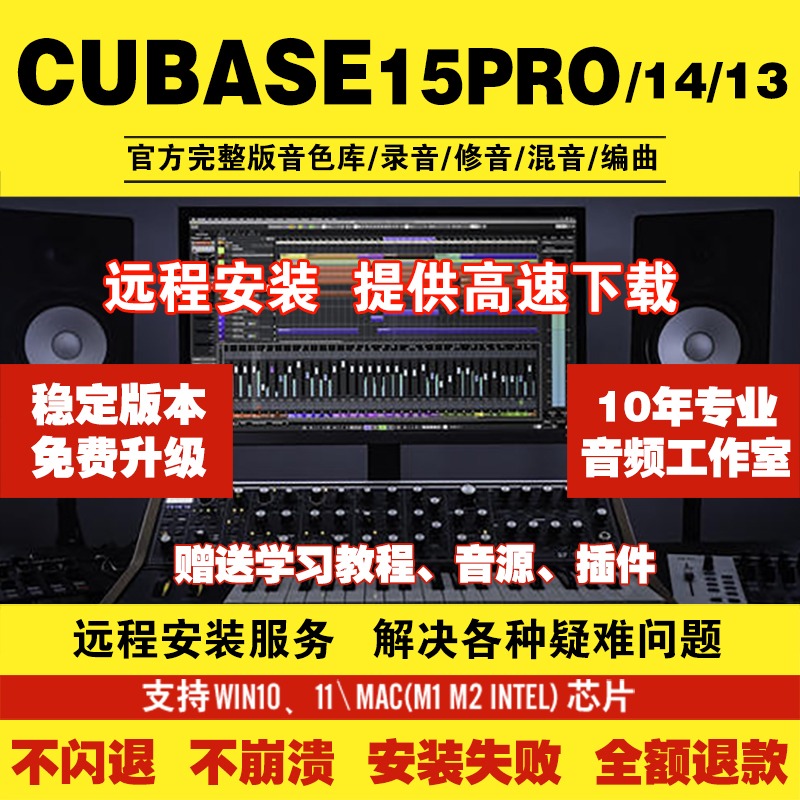 cubase中文版远程安装