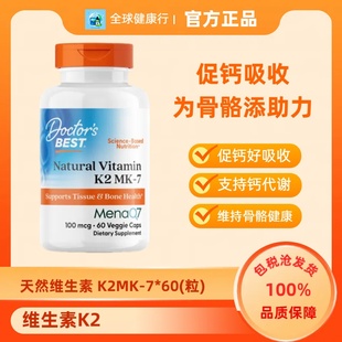 美国原装多特倍斯K2D3钙，柠檬酸钙成长素，液体钙好吸收