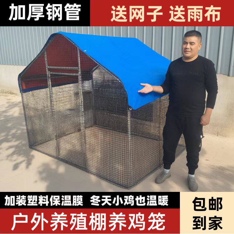 户外养殖棚农村搭建鸡棚防雨鸡窝