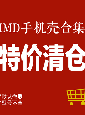 清仓！双11价格！手机壳合集适用ipX/12/12/13/14/15手机壳