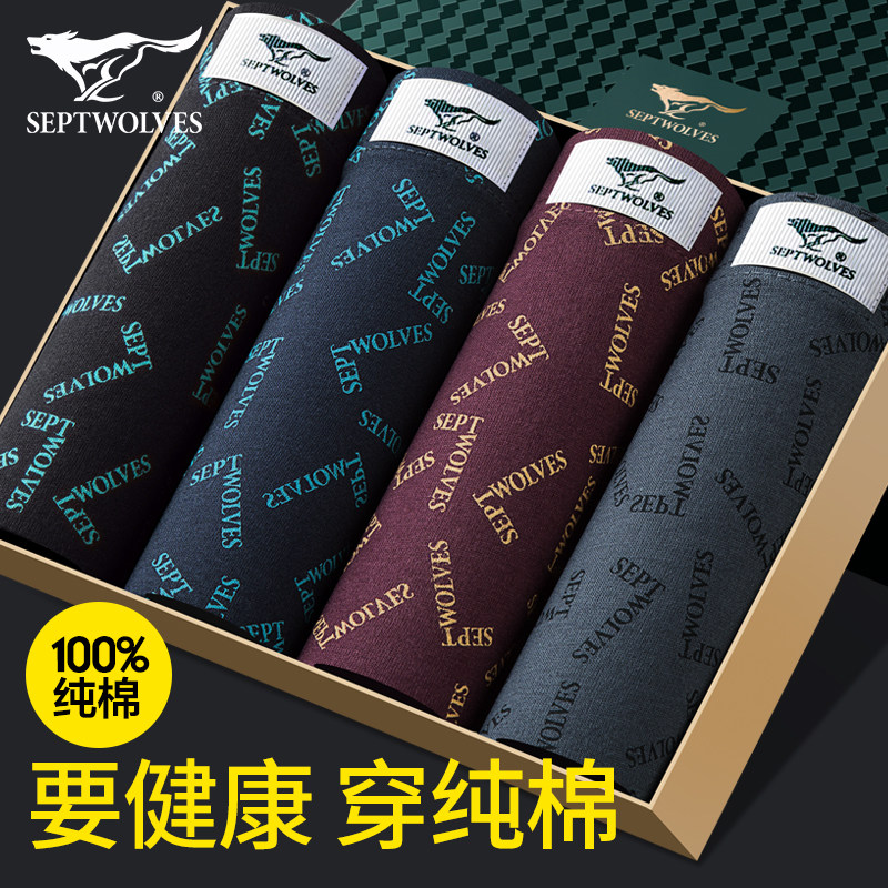 Septwolves man Underwear pure cotton Four shorts Cotton Antibacterial ventilation Easy Schoolboy shorts Pants Boxerin the Lingerie/Men's underwear/Tracksuit , Briefs  category - from Buy2taobao.com to provide professional Taobao agent buy service