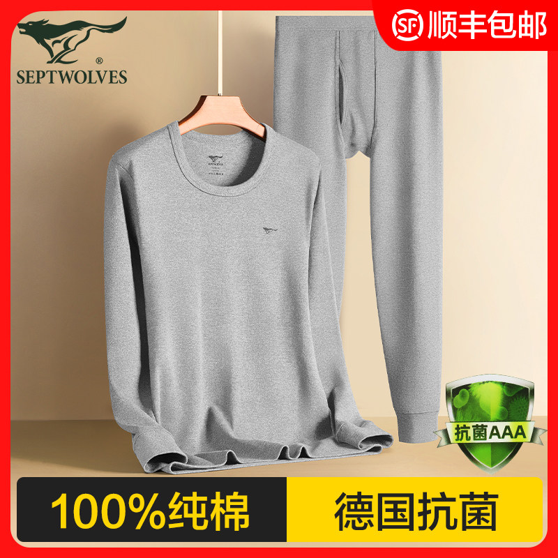 七匹狼秋衣秋裤男士套装纯棉打底100%全棉毛衫秋冬季男款保暖内衣属于什么档次？