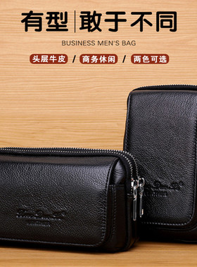 男士多功能装手机腰包穿皮带真皮横竖款干活工作用头层牛皮手机套
