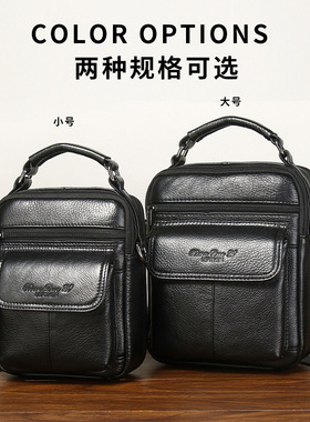 男士单肩斜挎包2024新款时尚真皮小包潮简约便携手提牛皮休闲背包
