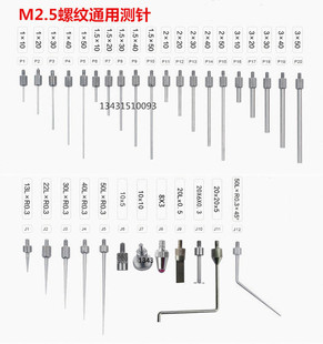 百分表平测针千分表尖测针不锈钢高度规测量头深度计表头螺纹M2.5