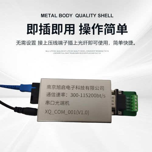 RS232/RS485 全双工串口光端机