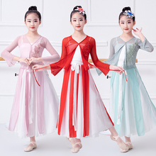 新款儿童古典舞演出服女童飘逸中国舞扇子舞伞舞秧歌舞蹈表演服装