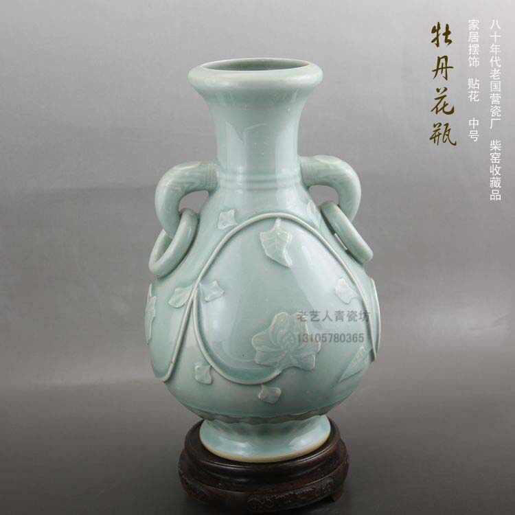 摆件瓶70年代青瓷柴窑半手工瓶客厅玄关家居饰品瓷器贴花牡丹花瓶