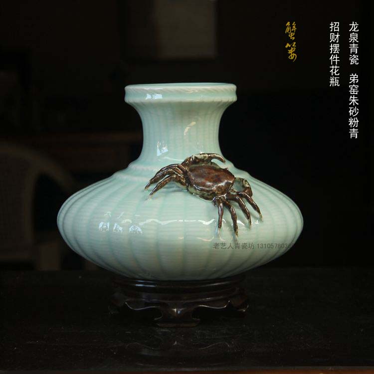 蟹篓瓶陶瓷青瓷梅子青螃蟹财招家居饰品博古架玄关摆件花瓶