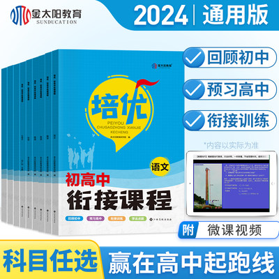 2024新版高中新教材划重点