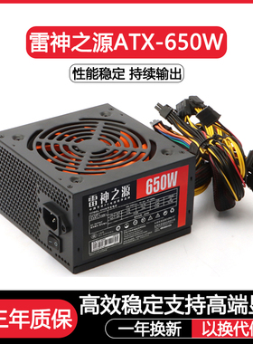 全新额定300W 400W 500W 600W 700W PC电脑主机箱台式机显卡电源