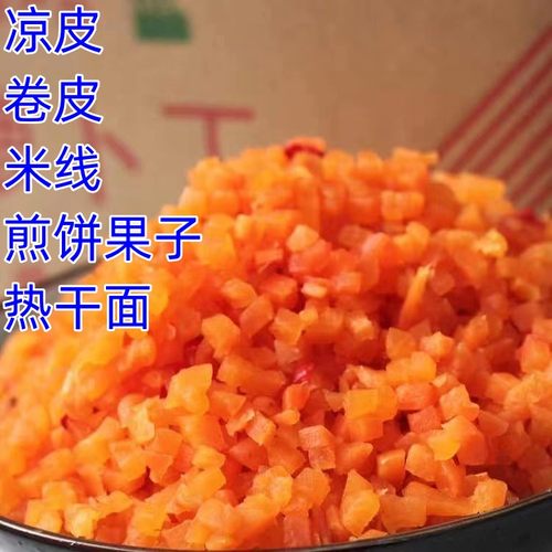 萝卜丁徐州萝卜榨菜红咸菜