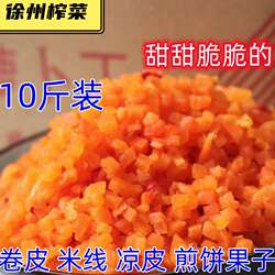 徐州萝卜榨菜红榨菜甜榨菜蛙鱼米线凉皮咸菜煎饼果子榨菜丁红咸菜