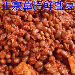 邳州盐豆子农家正宗草捂鲜盐豆臭豆子徐州邳州新沂特产香辣萝卜豆