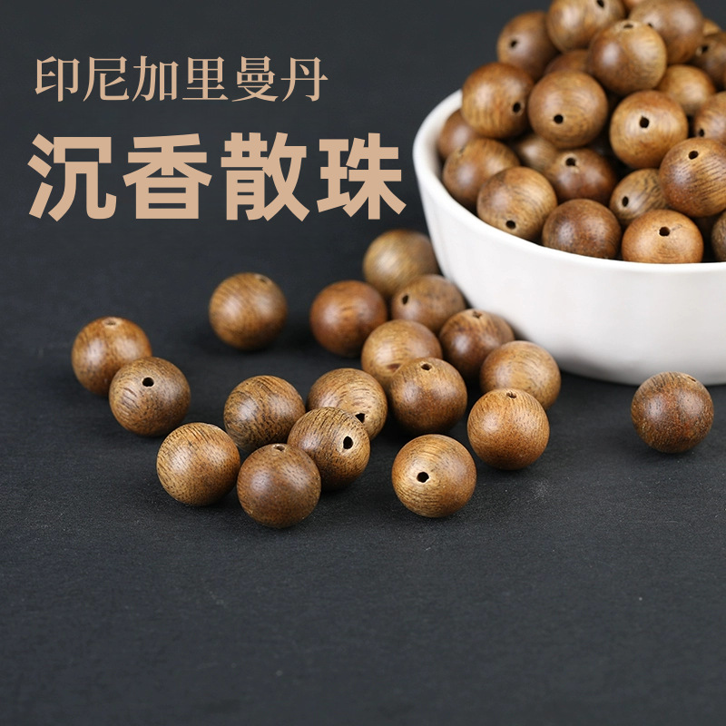 涛印尼加里曼丹沉香散珠8mm文玩手串念珠佛珠diy沉香手链串珠配件