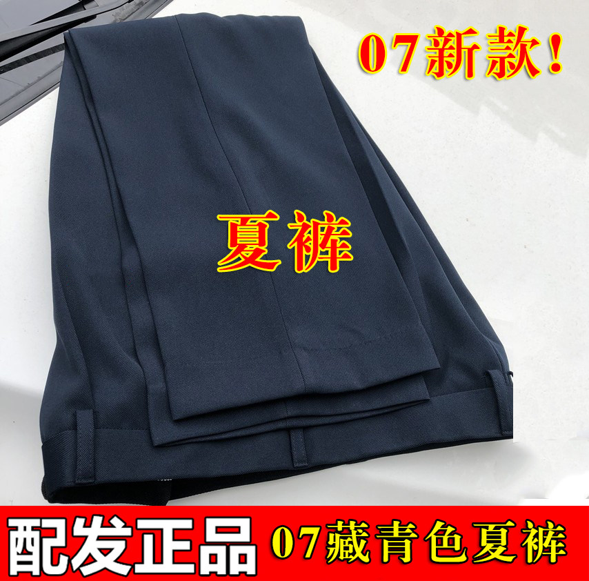 海军深蓝色夏裤夏常服裤子工装裤黑色兰色夏长裤衬衣搭配配发正品|msdalam kategori Pakaian Lelaki, menetapkan, seragam Tooling - dari Buy2taobao.com untuk memberikan perkhidmatan ejen Taobao profesional membeli