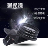 Apple, huawei, мобильный телефон, лупа, объектив, бриллиантовое высокое ювелирное украшение, кольцо, совместимое звездное небо, 37мм