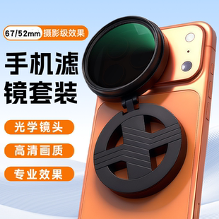 磁吸偏振镜cpl滤镜拍摄影专用镜头偏光镜52mm适用于苹果17 14手机iPhone16pro博物馆消除反光拍照辅助神器15