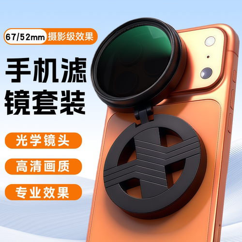 磁吸偏振镜cpl滤镜拍摄影专用镜头偏光镜52mm适用于苹果17/14手机iPhone16pro博物馆消除反光拍照辅助神器15