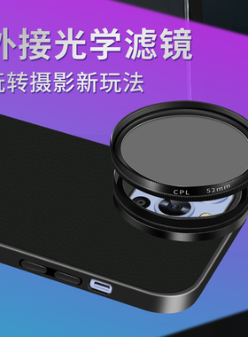 适用苹果13pro max滤镜手机壳iPhone专业外接镜头套装全包防摔镜头盖52mm微距高清CPL偏振镜拍照摄影nd减光镜