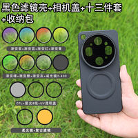 Moonpu is suitable for oppox9ultra mobile phone magnetic filter cases, mobile phone lenses, ND neutral density filters, OPPO X9 Ultra lenses, cpl polarizing lenses, starlight lenses, mobile phone lenses, and single-lens reflex camera sets thumbnail 7