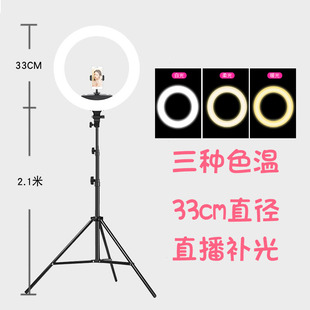 手机直播补光灯33cm主播美颜嫩肤高清大光圈网红直播打光灯摄影拍摄灯光抖音视频支架自拍环形拍照美光灯