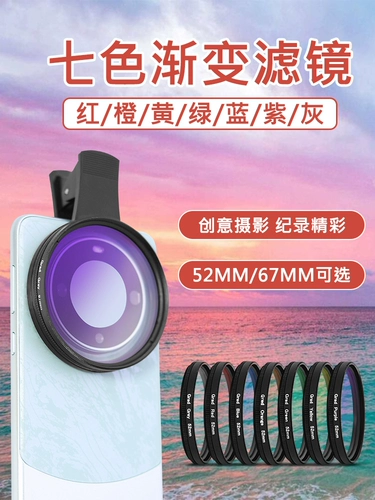 Мобильный телефон, желтый объектив, градиент