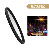 8 -Линейная галактика [52 мм]