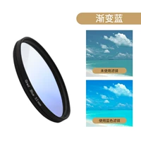 Градиент, 52mm