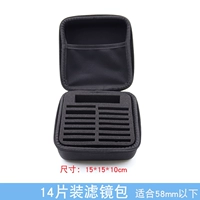 14 кусочков мешка фильтра