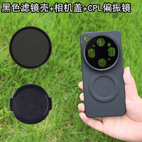 Moonpu is suitable for oppox9ultra mobile phone magnetic filter cases, mobile phone lenses, ND neutral density filters, OPPO X9 Ultra lenses, cpl polarizing lenses, starlight lenses, mobile phone lenses, and single-lens reflex camera sets thumbnail 3
