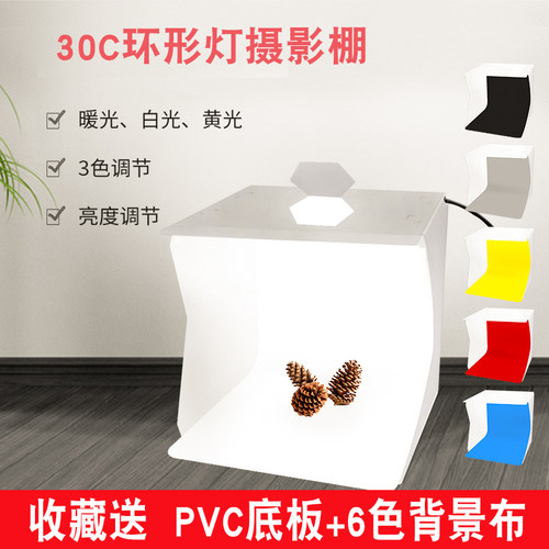 LED小型补光30cm摄影棚单反相机手机拍摄平台环形补光灯亮度调节白光暖光柔光摄影棚珠宝首饰小饰品拍摄道具