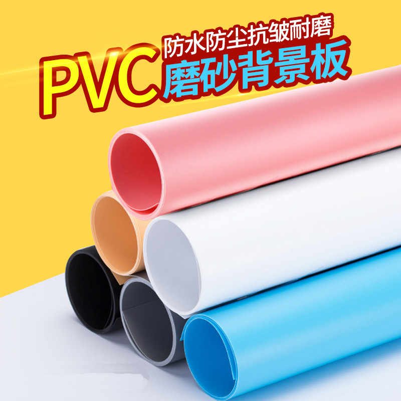 磨砂PVC背景板布淘宝摄影拍照纸直播道具纯色照相证件照网红拍摄ins摆拍墙摆件白色黑色灰色棚饰品架支架美食