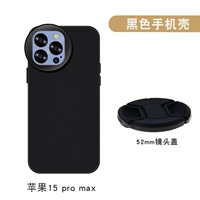 [Черный] Комплект чехлов для мобильного телефона [15pro max]