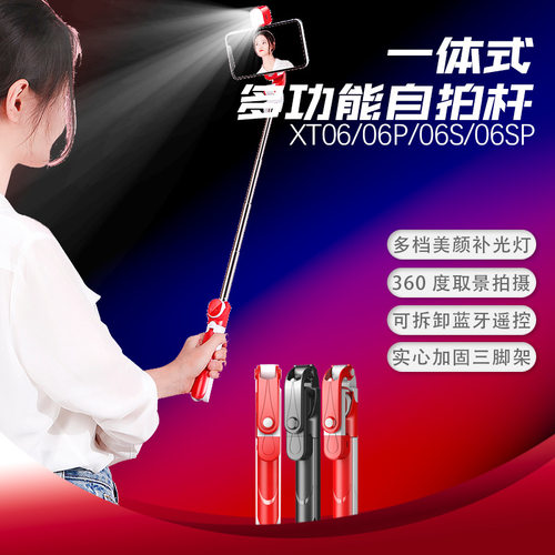 三脚架迷你自拍手机通用蓝牙遥控