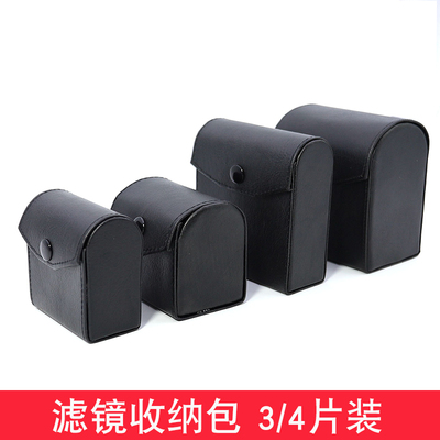 手机滤镜收纳包单反相机滤镜套UV镜保护镜3/4片装滤镜包手机滤镜保护包52mm镜头收纳包67mm滤镜收纳包tpu仿皮