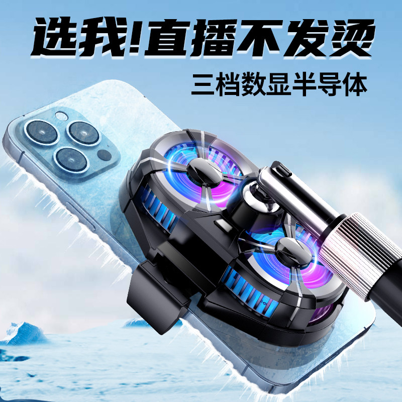 手机半导体直播散热器SL07数显三档可调双核制冷适用苹果安卓鸿蒙使用感如何?