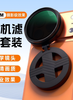 磁吸偏振镜cpl滤镜拍摄影专用镜头偏光镜52mm适用于苹果17/14手机iPhone16pro博物馆消除反光拍照辅助神器15