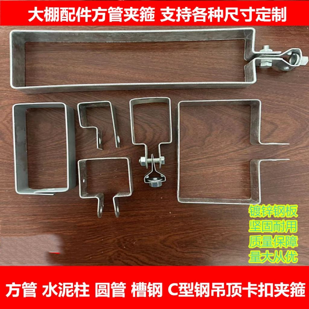 大棚配件方管卡扣夹箍抱箍吊卡