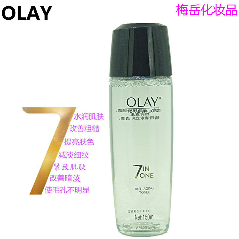 玉兰油多效修护醒肤水150g保湿滋润收缩毛孔淡化细纹紧致提亮肤色